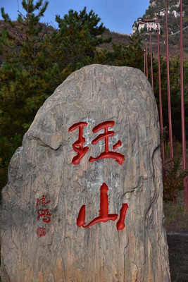 游遍中国之二  大美山西