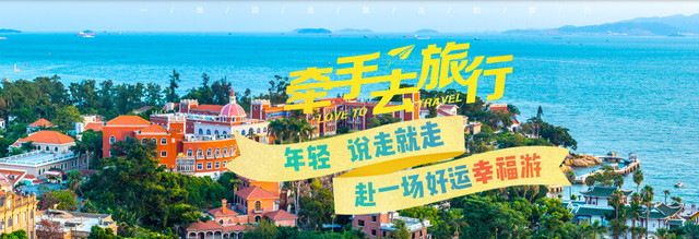 迈拾光厦门游记——从8°C到24°C,续一杯夏天的余温