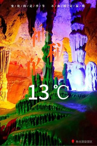 玩转保定 | 神秘的13℃、世界八大怪泉之一……神奇的野三坡！