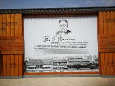 玉海楼-瑞安-happy-chb