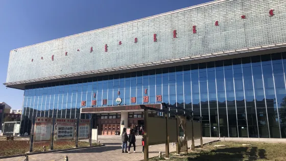 敕勒川博物館