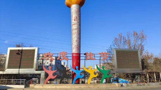 火炬廣場