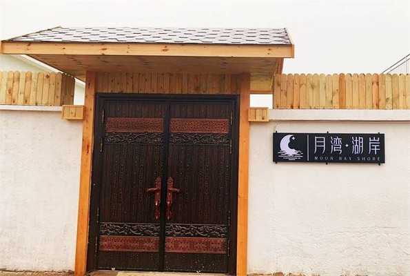 北京密云水库月湾湖岸观景民宿,距密云水库仅50米,专业观星设备