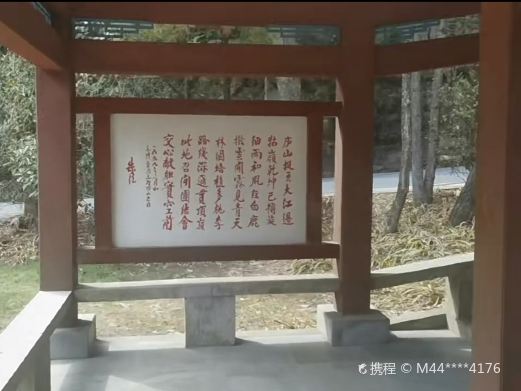 毛泽东庐山诗词苑
