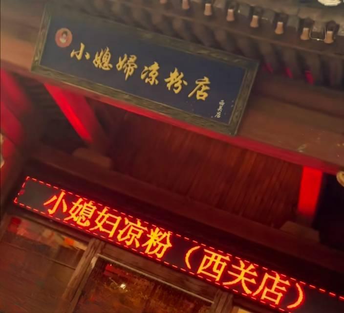 范家小媳妇重庆火锅(西关店)