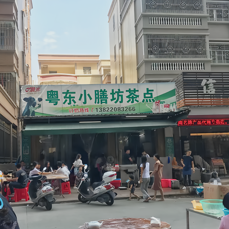 小膳坊早茶(华强广场店)