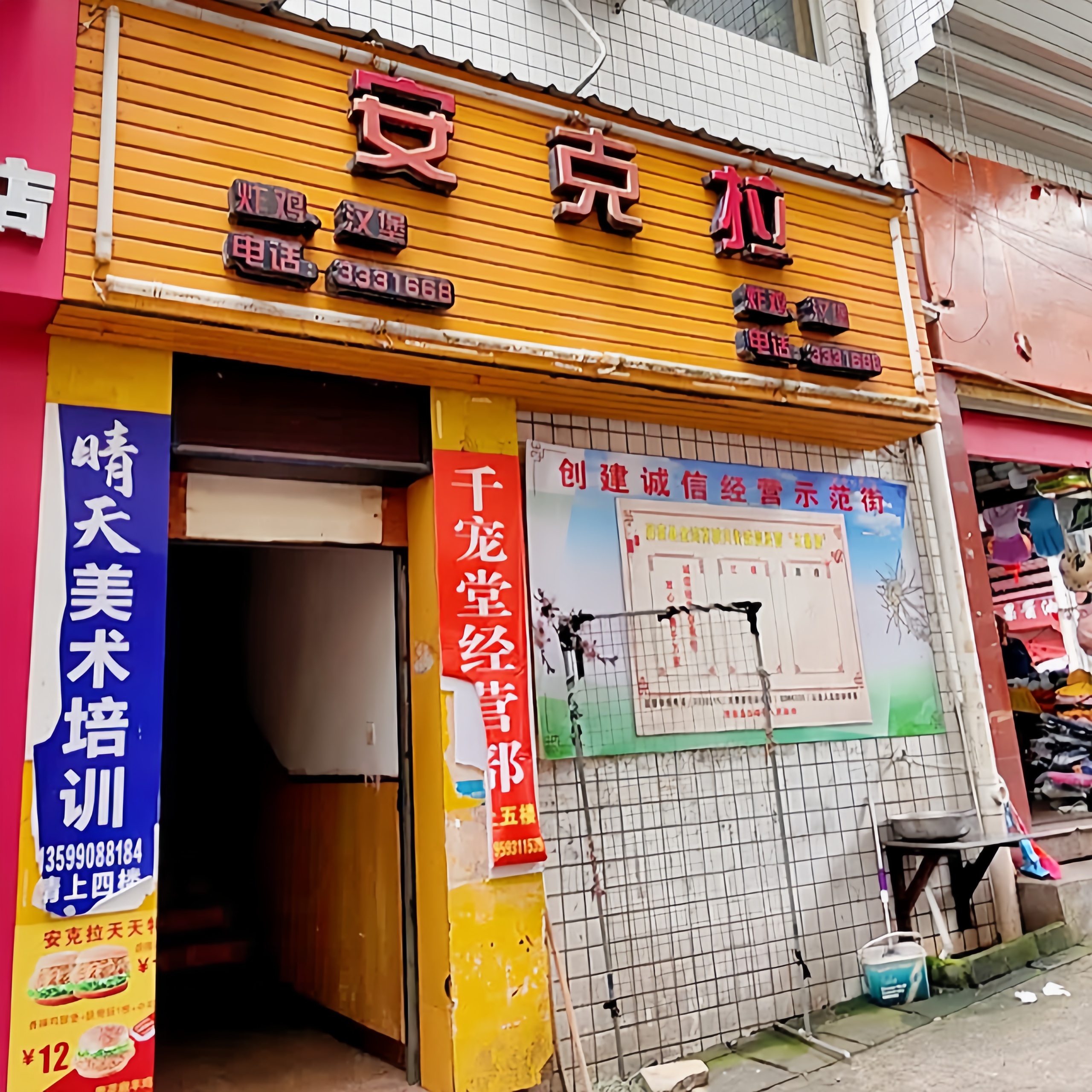 安克拉(屏南店)餐厅图片