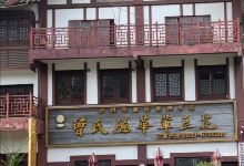 曾氏德华荤豆花美食图片