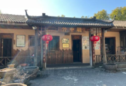 竹中驿农家餐馆美食图片