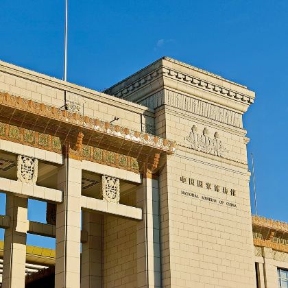 博物馆讲解·北京中国国家博物馆半日亲子营【含门票】【资深大咖深度讲解】【精品拼团】可选