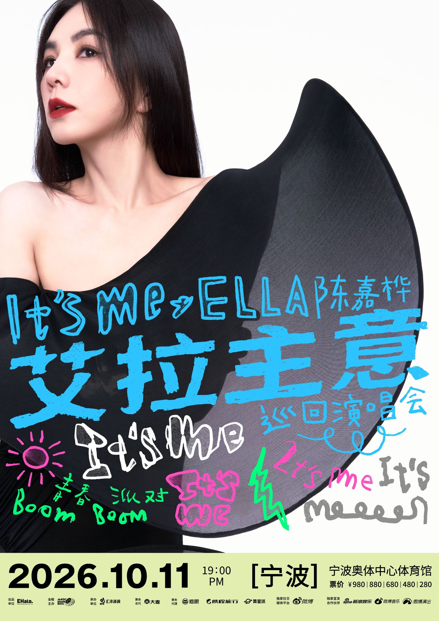 宁波 · 2026Ella陈嘉桦It's Me艾拉主意巡回演唱会宁波站