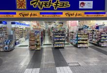 松本清（药妆店熊本下通店）购物图片