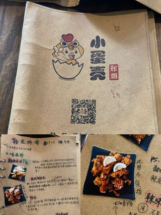 横店打卡之小爽炸鸡店