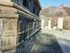 石经山-北京-把剑长歌