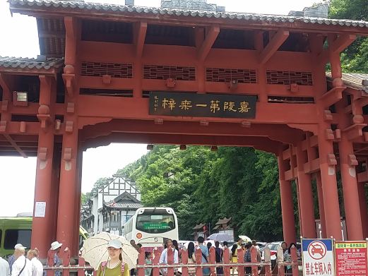 嘉陵第一桑梓
