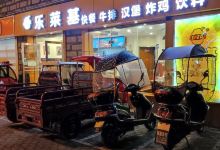 乐莱基(稻城店)美食图片