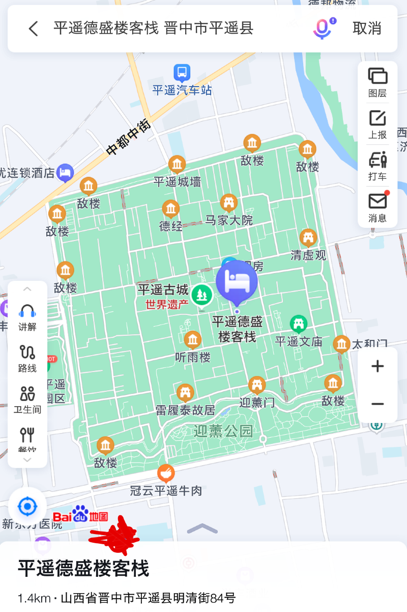 平遙古城最強攻略  國慶節假日出行最省心攻略  收藏這一篇就夠啦。
