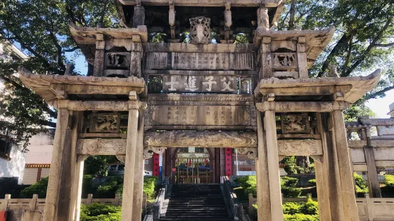 父子進士牌坊