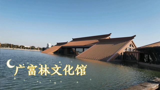 广富林文化遗址公园