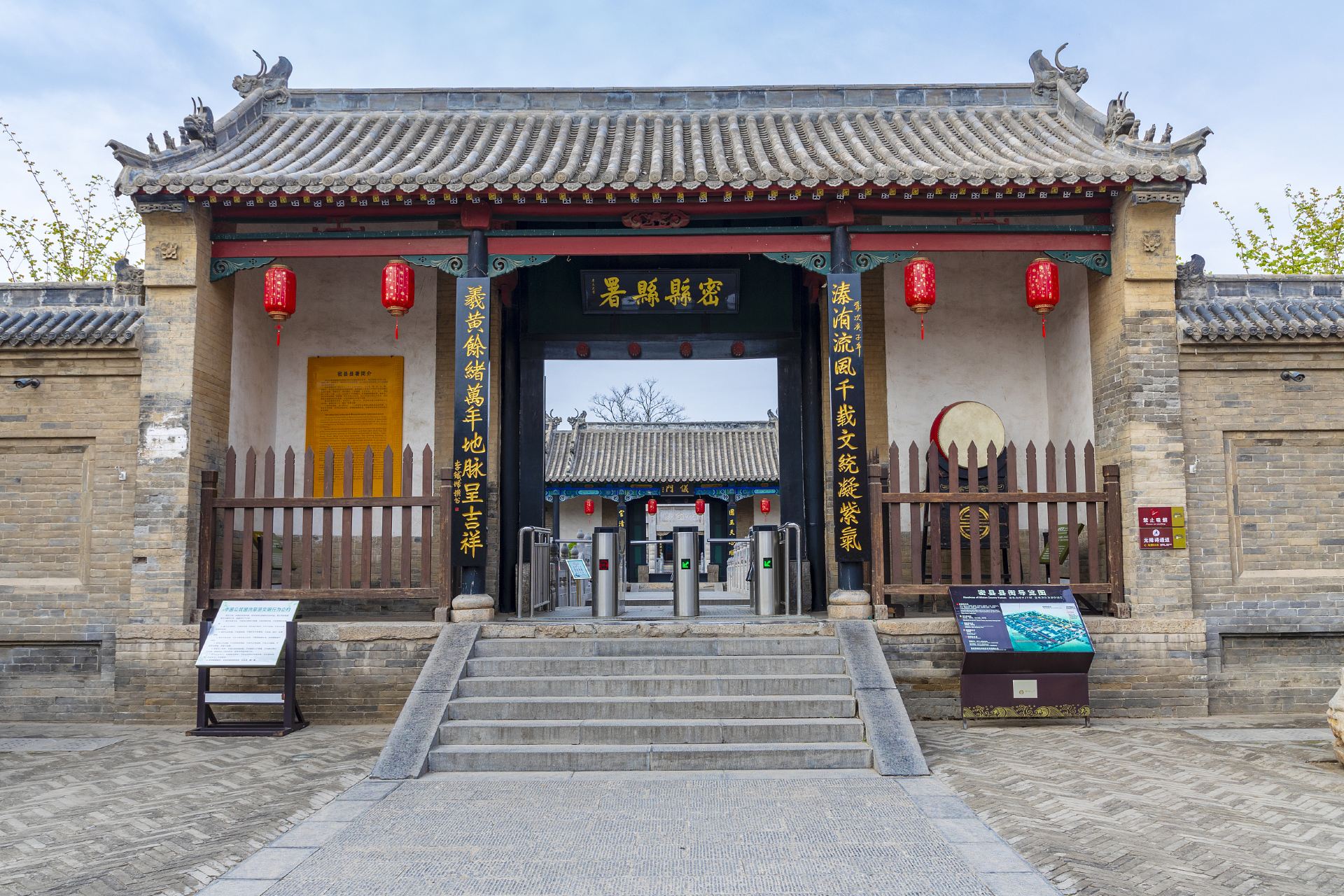 密县县衙
