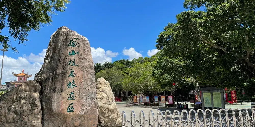 永安旅遊