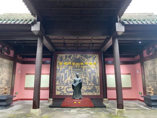 蔡伦纪念园
