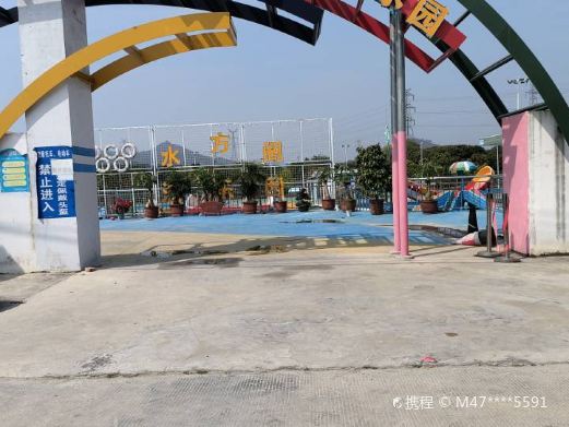 水方阁水上乐园