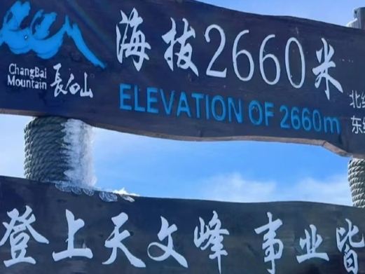 天文峰