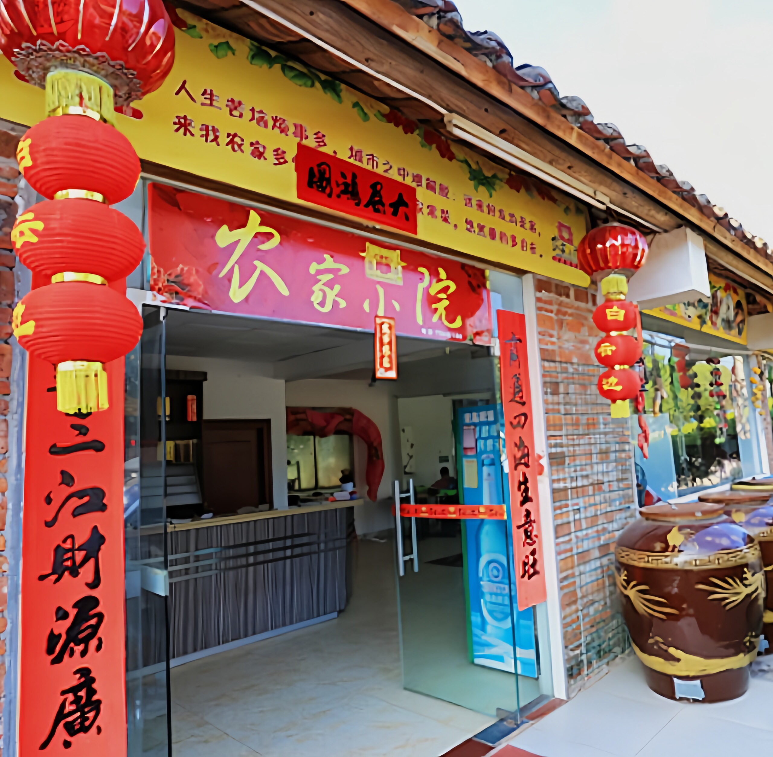 农家小院土菜馆(斩坑桥店)