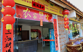 农家小院土菜馆(斩坑桥店)