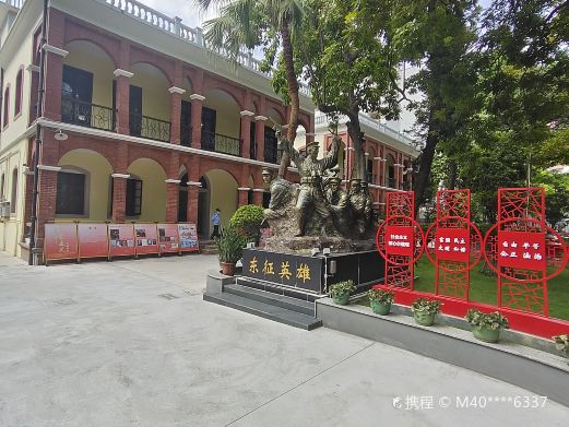汕头市革命历史博物馆