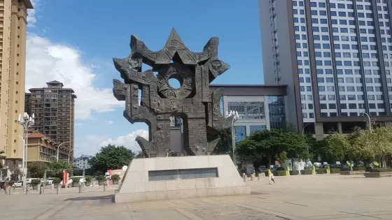 越析廣場