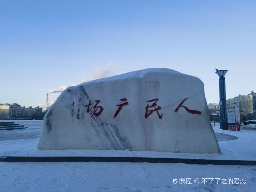 人民广场