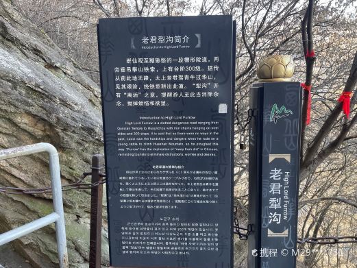 老君犁沟
