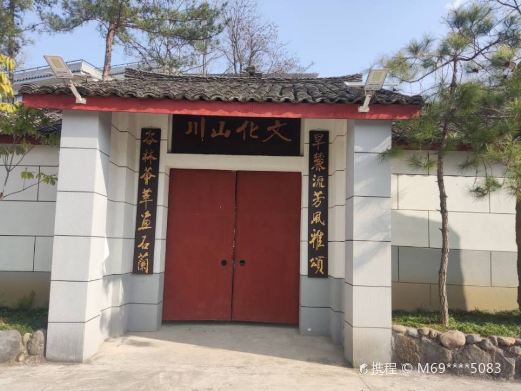 南郑谷林博物馆