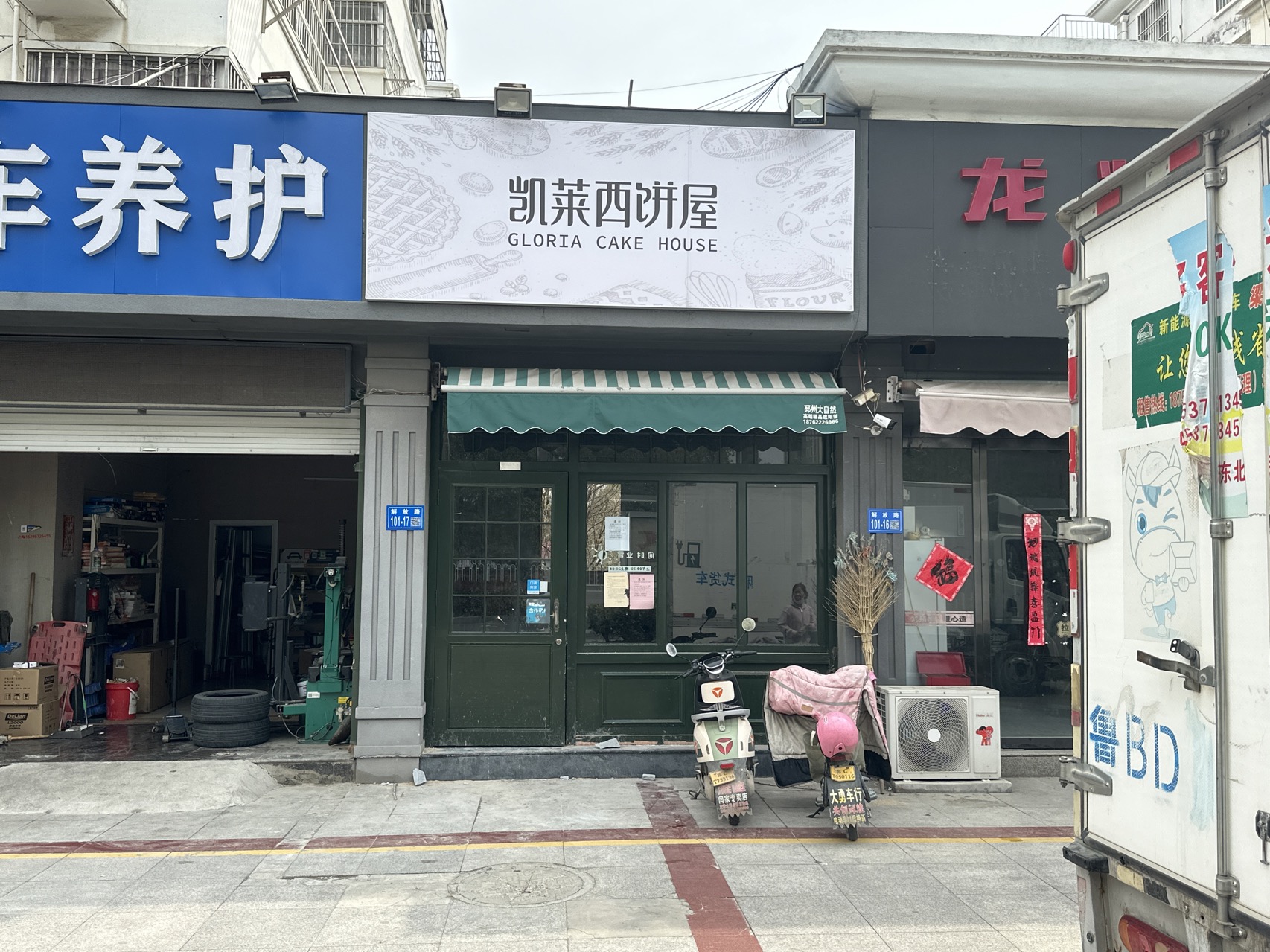 凯莱西饼屋(涌金花园店)餐厅图片