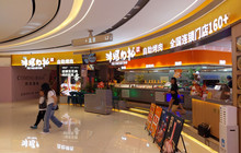 非烤勿扰自助烤肉(和平印象新天地店)餐厅图片