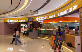 非烤勿扰自助烤肉(和平印象新天地店)