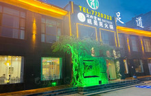 岷蜀苑生态火锅餐厅图片