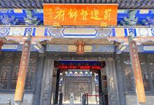 蓟辽督师府景点图片