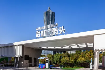 武林门码头