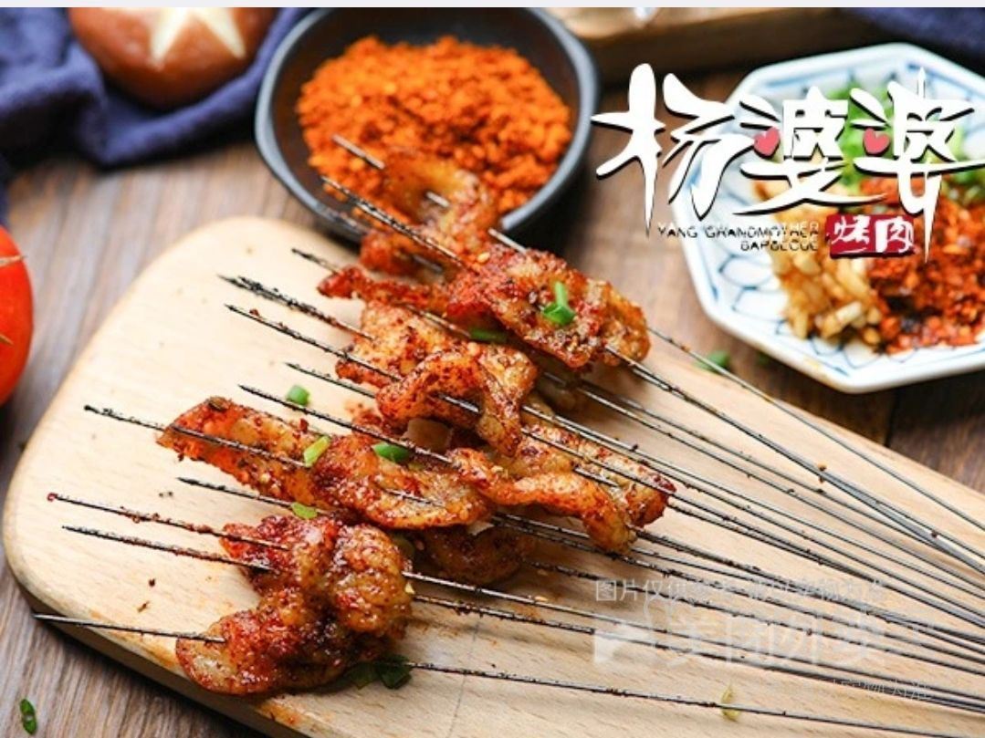 文昌阁杨婆婆烤肉(青山小区店)