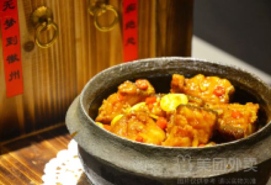 徽商故里(仙人洞店)美食图片
