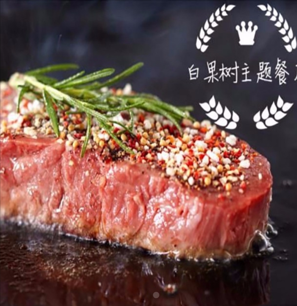 白果树主题餐厅(人民路店)餐厅图片