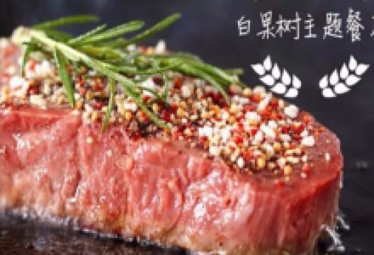 白果树主题餐厅(人民路店)美食图片