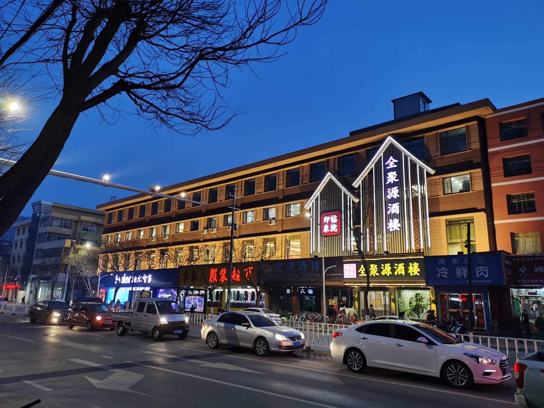 全聚源酒楼餐厅图片