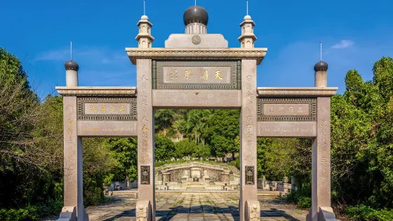 靈山伊斯蘭教聖墓