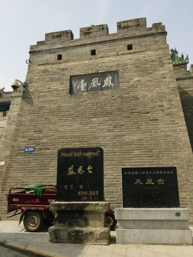凤凰台旅行图片 4