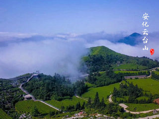 益阳安化云台山三天两晚之旅有感