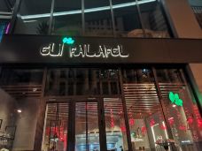 ELI FALAFEL黎巴嫩美食(九江路店)-上海-bluecrane